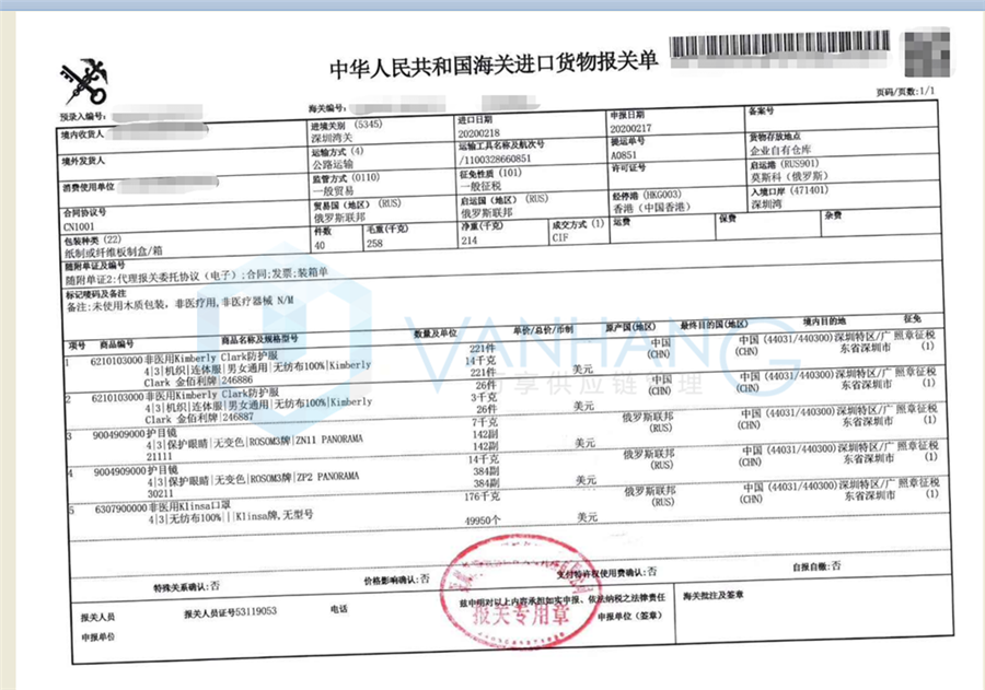 2.18護目鏡、口罩、防護服_副本.png