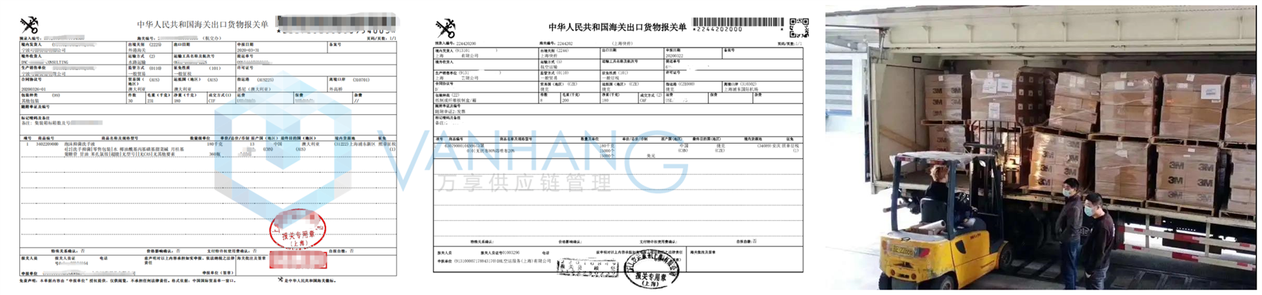 防疫物資空運出口通關(guān)