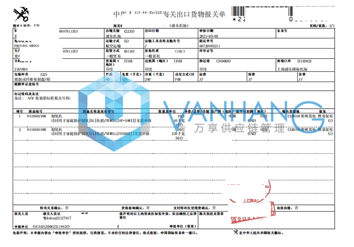 出口制氧機(jī)報關(guān)代理公司