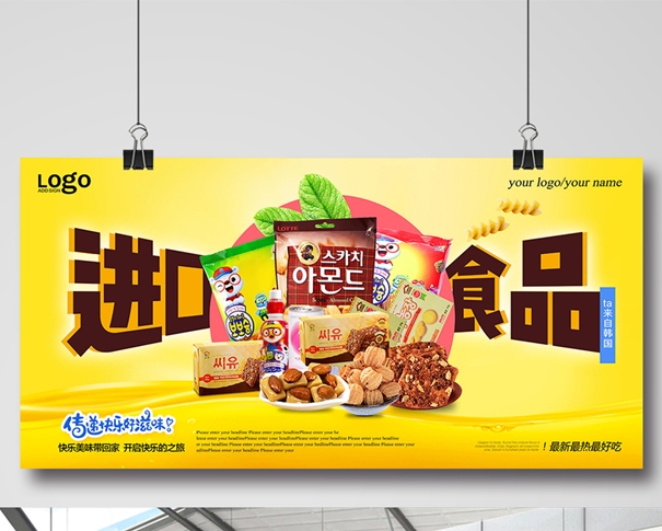 義烏進口食品報關(guān)代理所需提供的資質(zhì)_副本.jpg