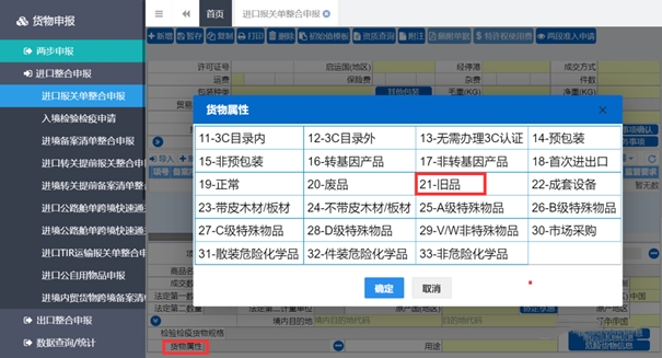 舊機(jī)電產(chǎn)品進(jìn)口報(bào)關(guān)