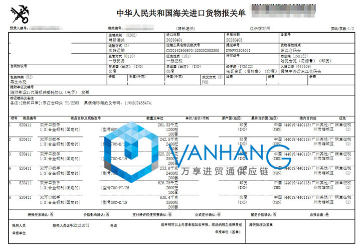 印度扳手進(jìn)口清關(guān)資料