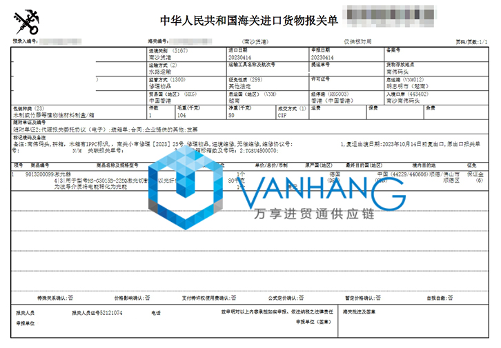 進(jìn)口德國激光器設(shè)備報(bào)關(guān)費(fèi)用