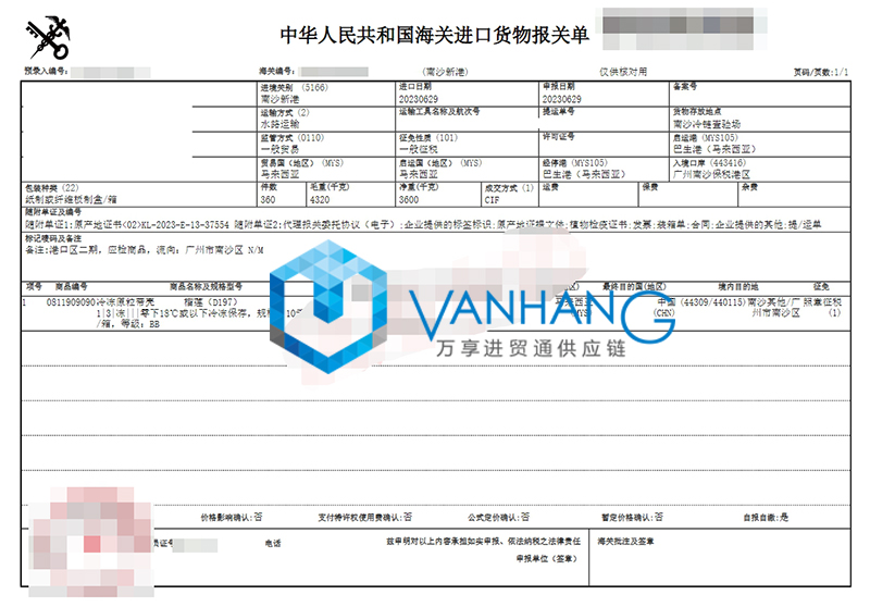 馬來西亞冷凍帶殼榴蓮進口清關(guān)流程