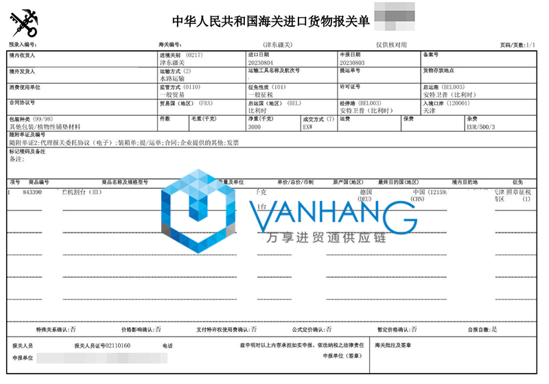 德國舊農(nóng)機(jī)設(shè)備青貯機(jī)進(jìn)口報(bào)關(guān)資料