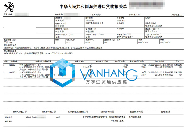 日本舊設(shè)備進口報關(guān)流程