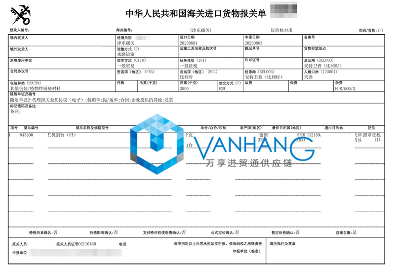 德國青貯機割臺進口報關(guān)流程