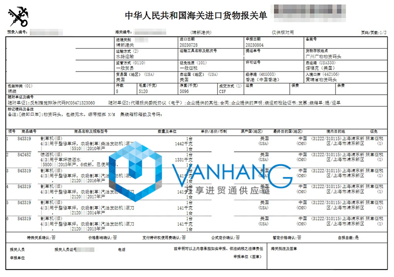 美國舊農(nóng)機設備進口報關資料