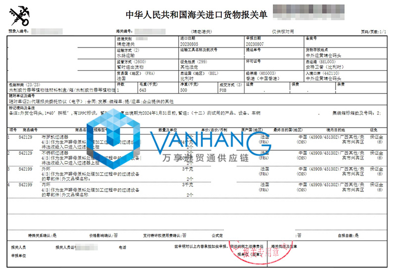 法國過濾器進口報關(guān)流程