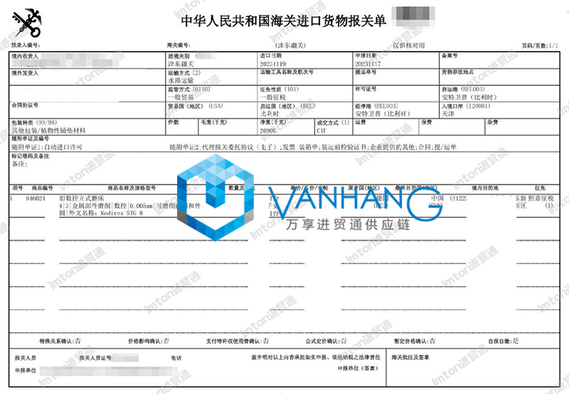 德國舊數(shù)控磨床進口報關流程