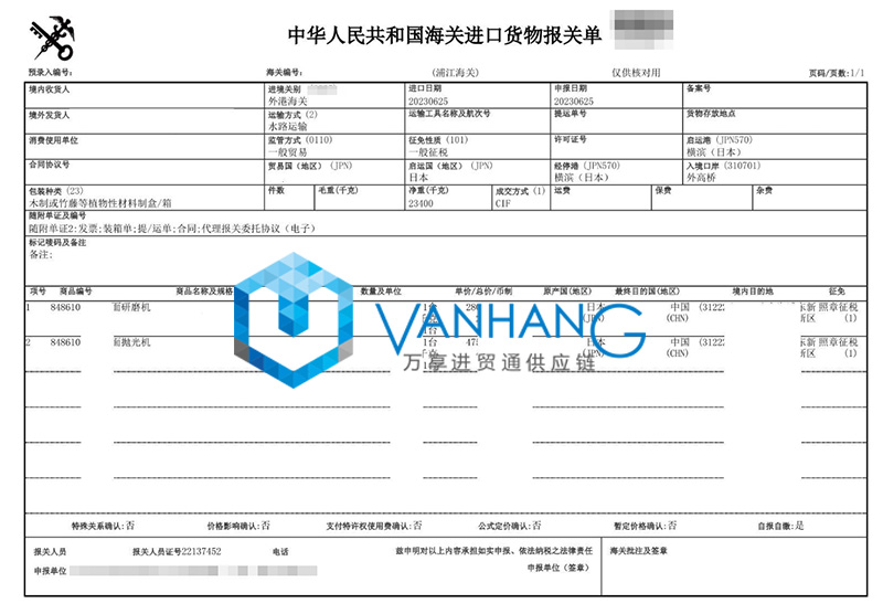 上海進口日本拋光機報關流程