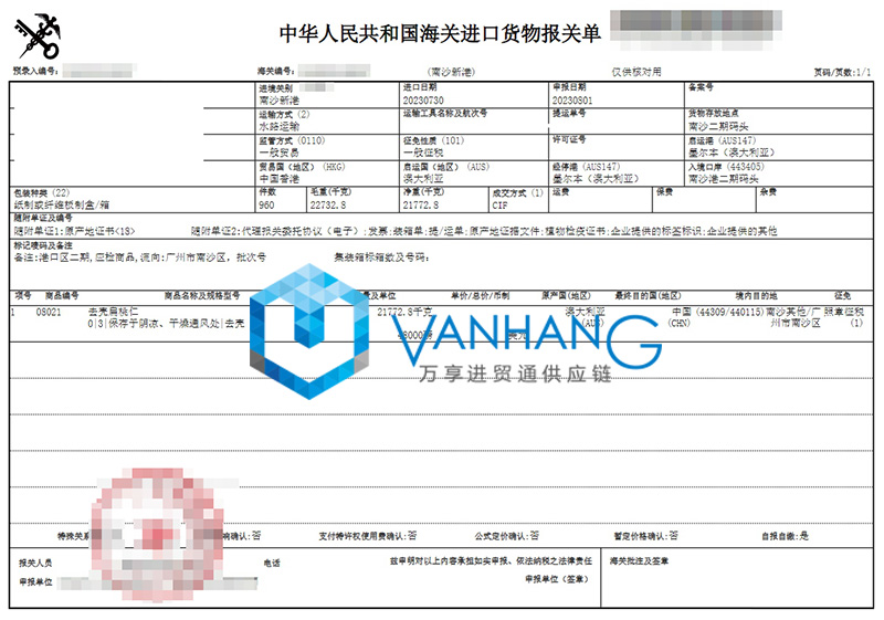 廣州南沙進(jìn)口澳大利亞扁桃仁報(bào)關(guān)流程